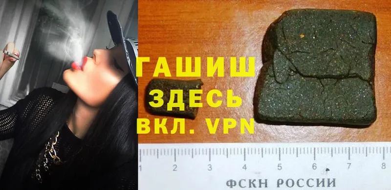 Гашиш hashish  Снежинск 