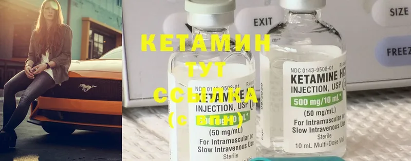 Кетамин ketamine Снежинск